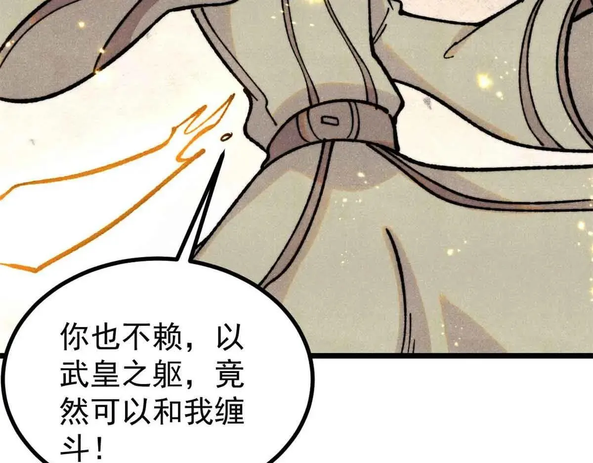 396 谁说升级就要变大？ 第101页