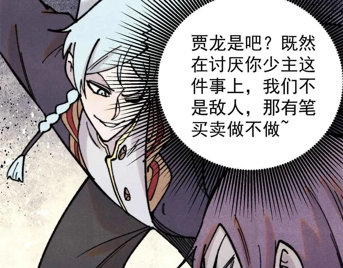 396 谁说升级就要变大？ 第104页