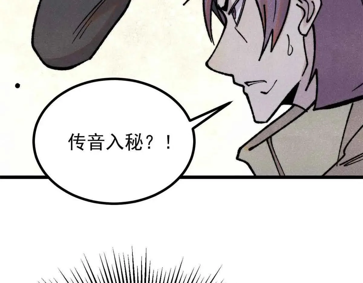 396 谁说升级就要变大？ 第105页