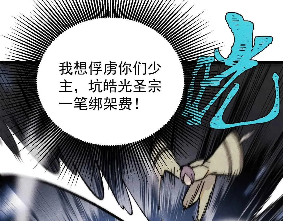 396 谁说升级就要变大？ 第107页