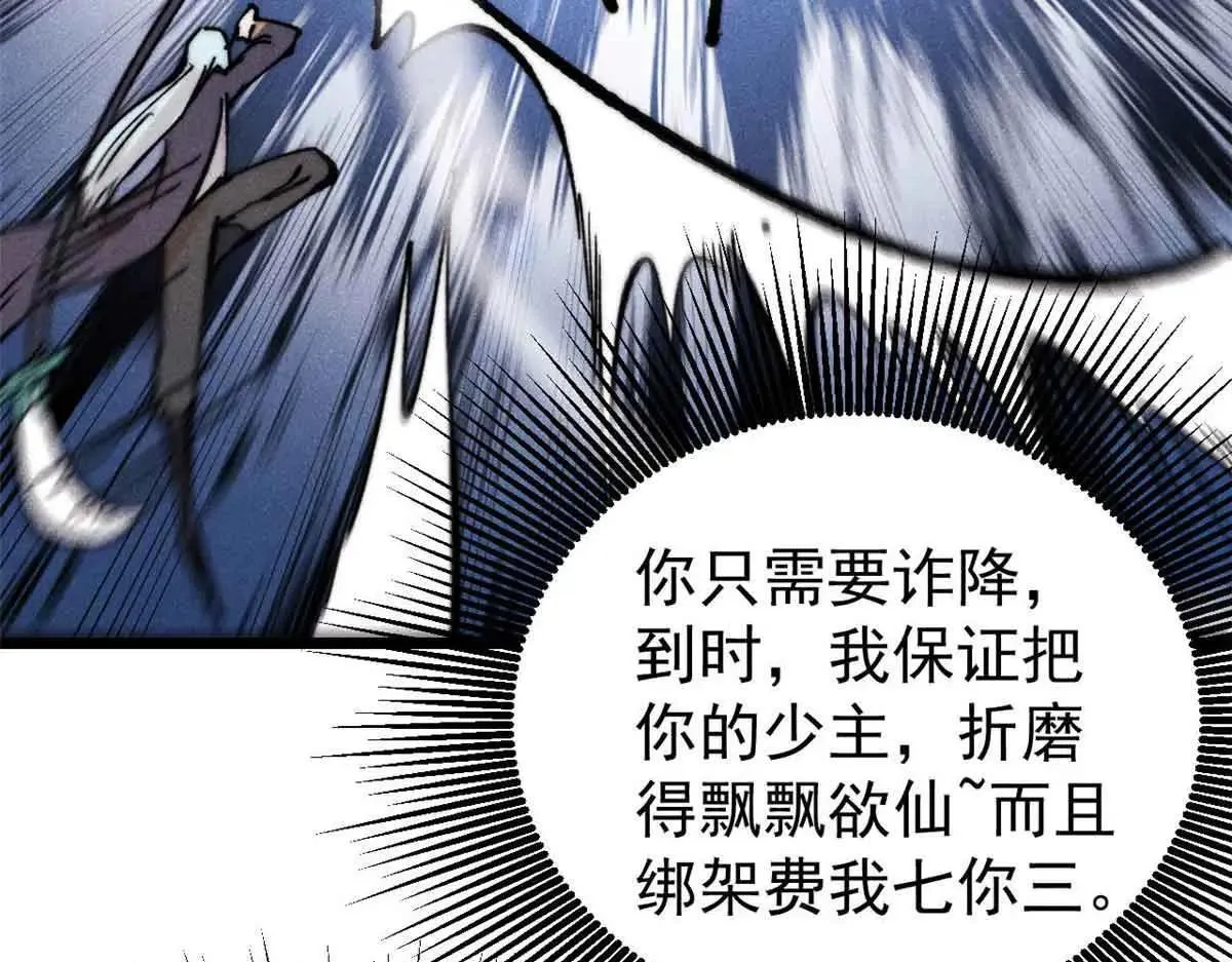 396 谁说升级就要变大？ 第110页