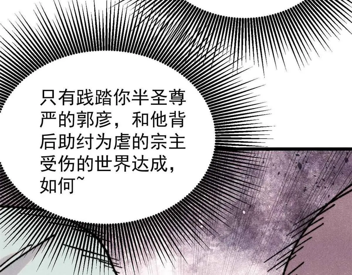 396 谁说升级就要变大？ 第111页
