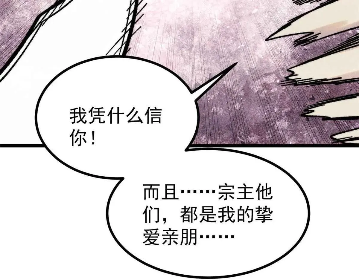 396 谁说升级就要变大？ 第114页