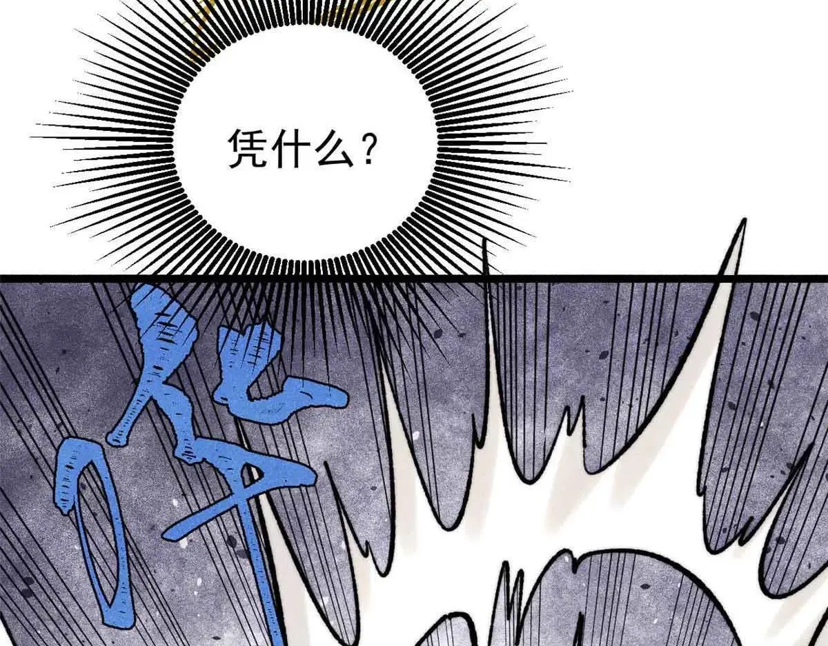 396 谁说升级就要变大？ 第120页