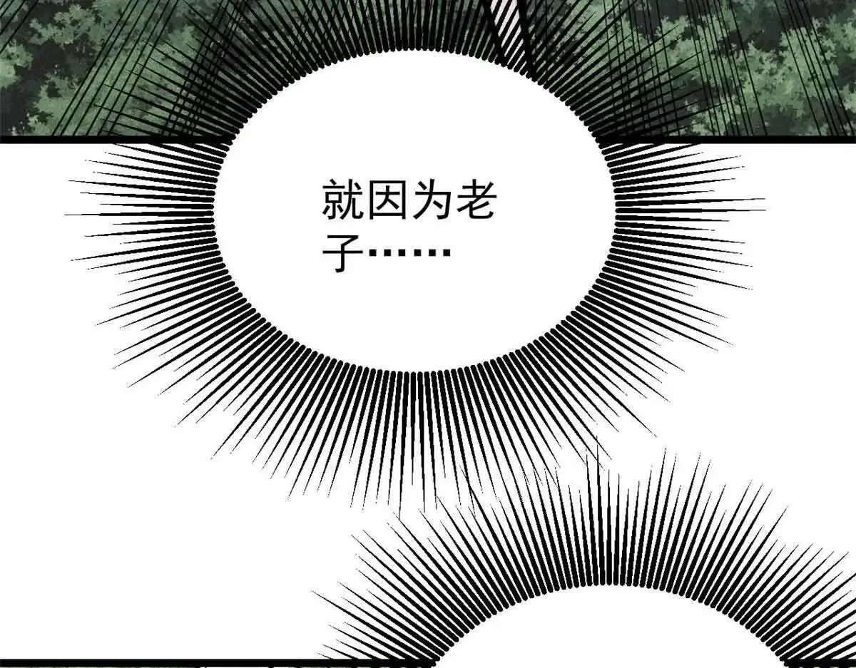 396 谁说升级就要变大？ 第125页