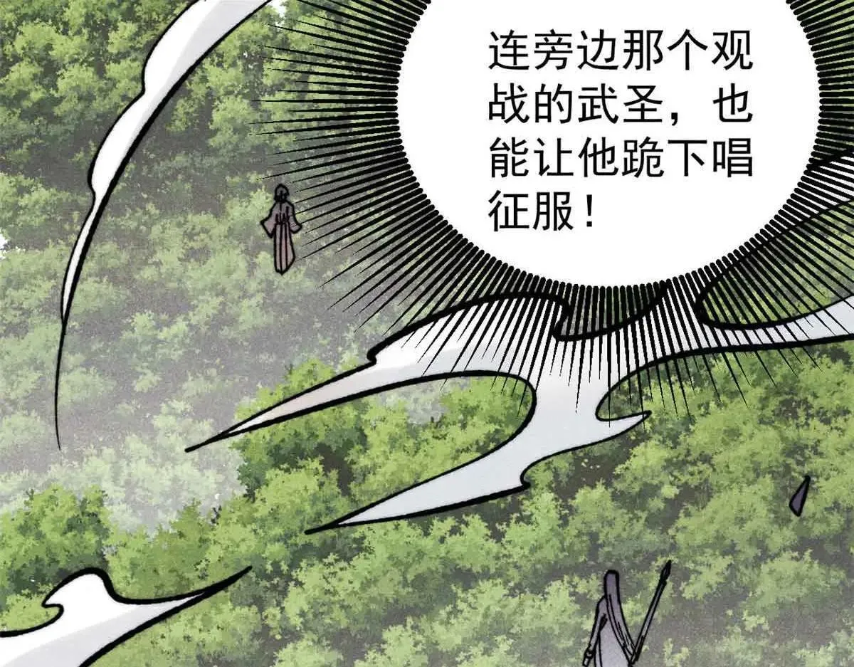 396 谁说升级就要变大？ 第126页