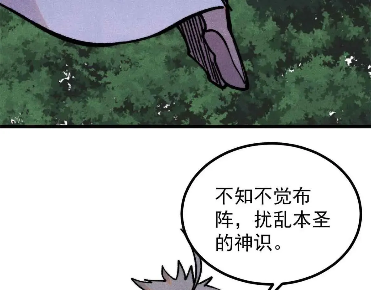 396 谁说升级就要变大？ 第131页
