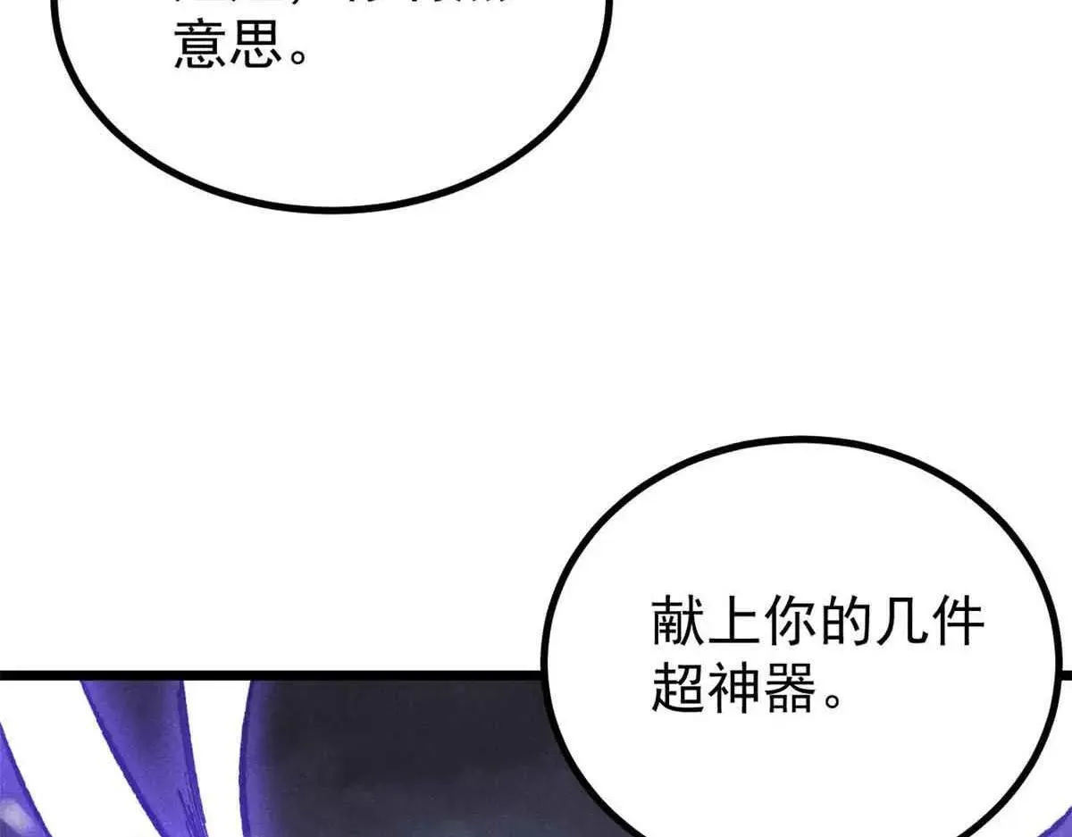 396 谁说升级就要变大？ 第135页