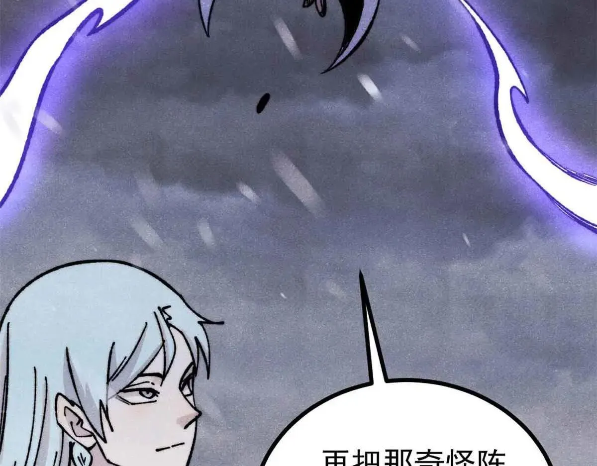 396 谁说升级就要变大？ 第138页