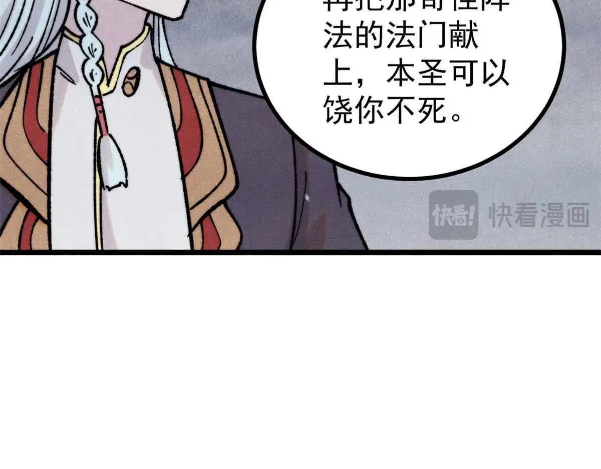 396 谁说升级就要变大？ 第140页