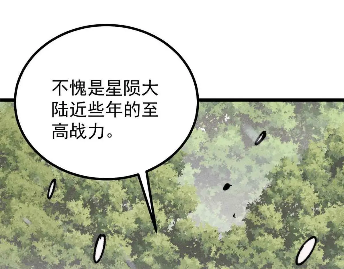 396 谁说升级就要变大？ 第141页