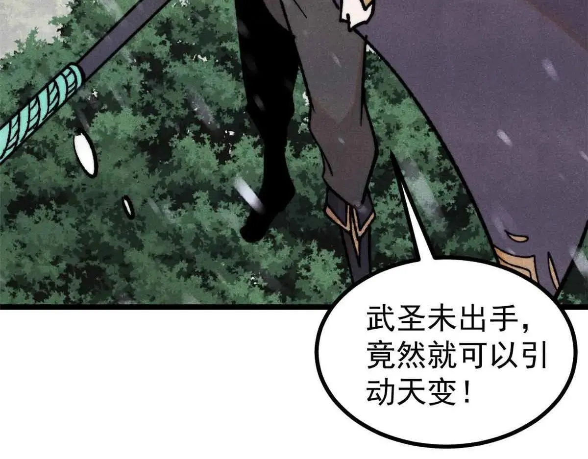 396 谁说升级就要变大？ 第144页