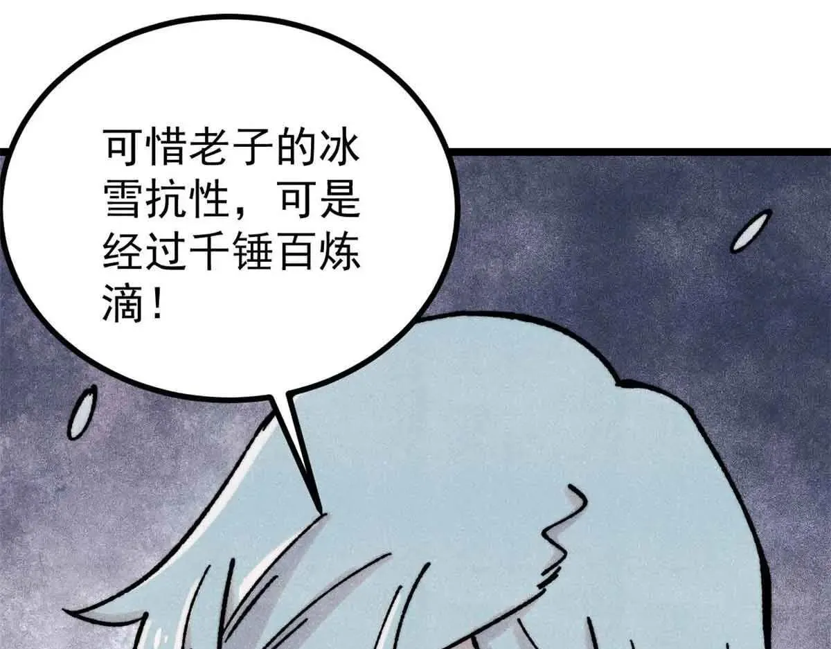 396 谁说升级就要变大？ 第146页