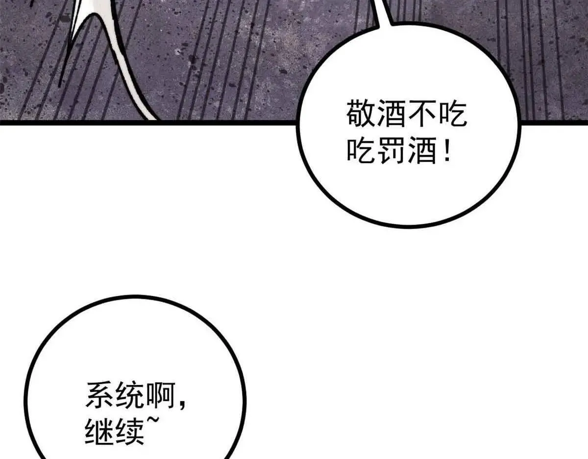396 谁说升级就要变大？ 第153页