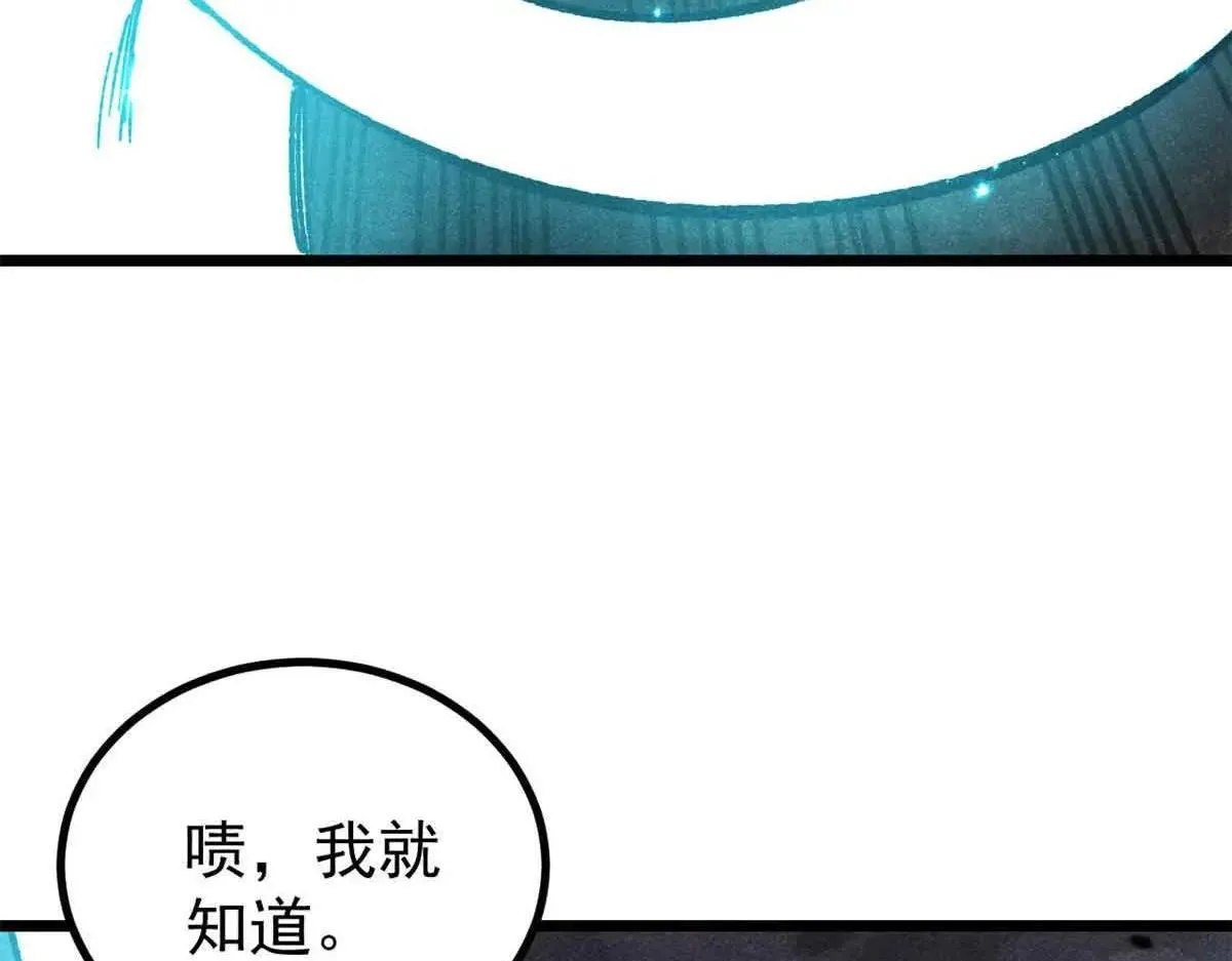 396 谁说升级就要变大？ 第162页