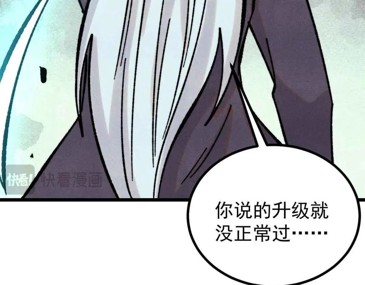 396 谁说升级就要变大？ 第165页