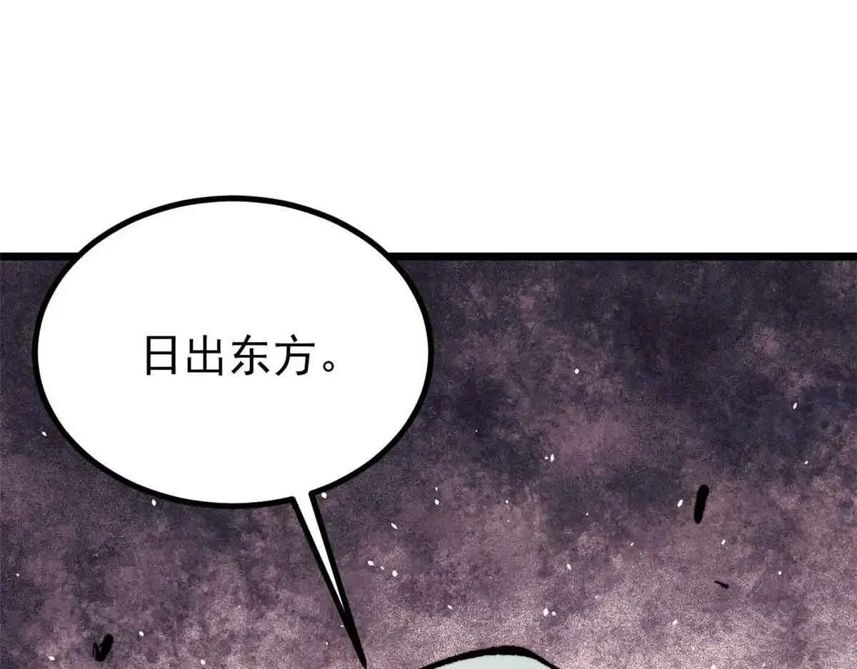 396 谁说升级就要变大？ 第167页