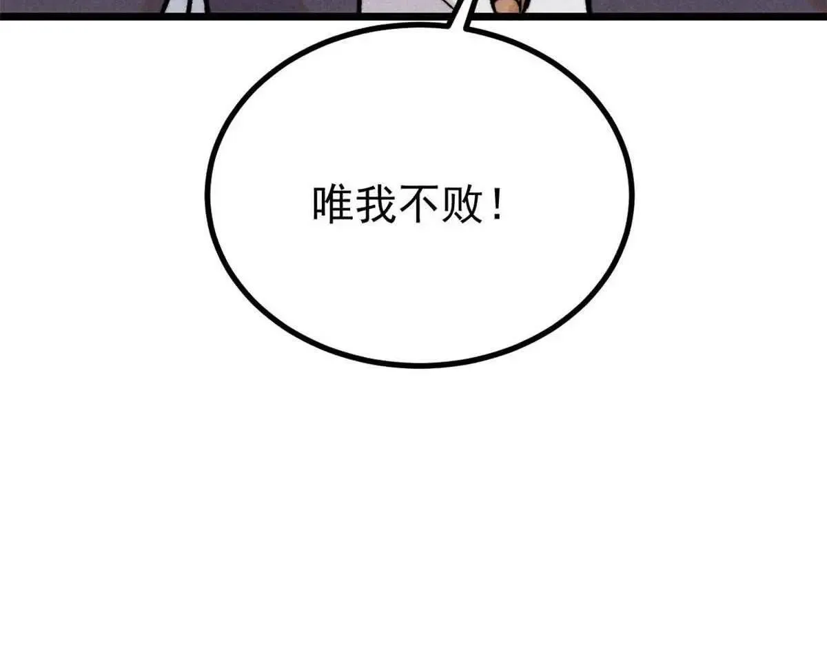 396 谁说升级就要变大？ 第171页