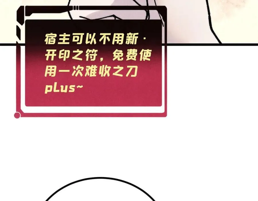 397 不难收的难收之刀！ 第6页