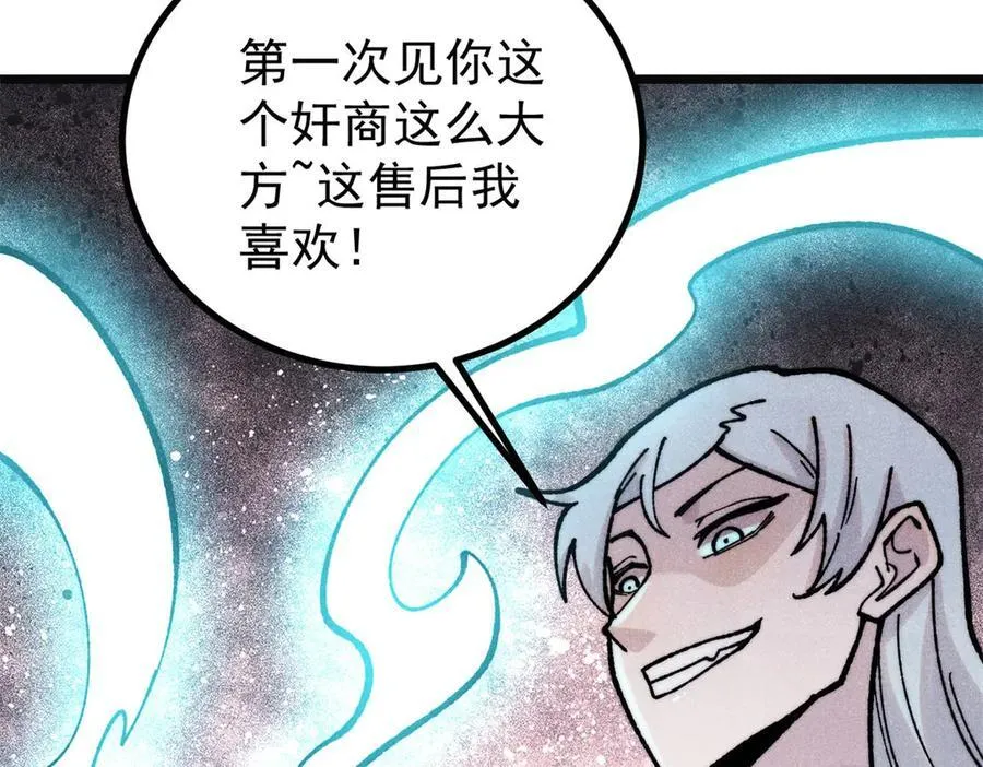 397 不难收的难收之刀！ 第7页