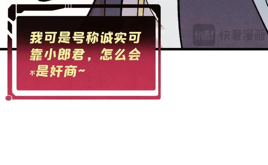 397 不难收的难收之刀！ 第10页