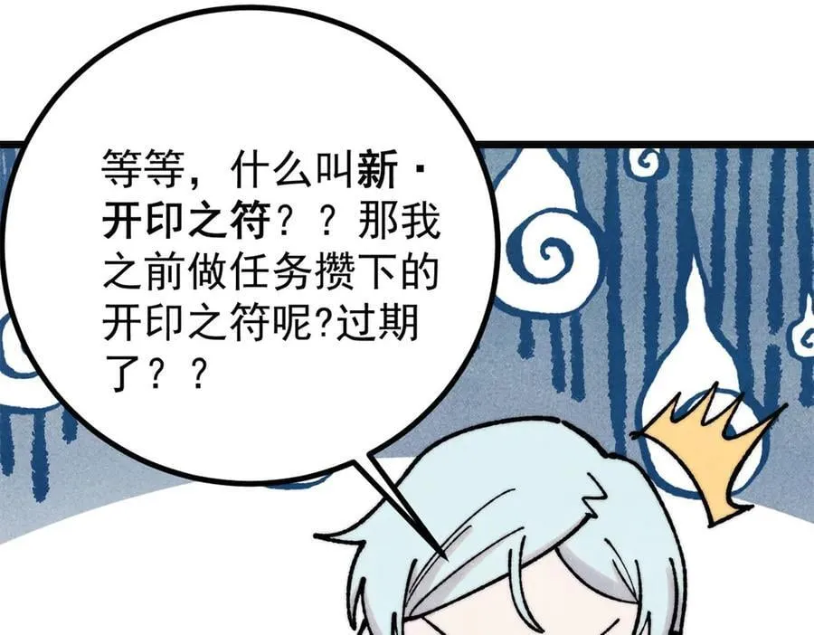 397 不难收的难收之刀！ 第11页