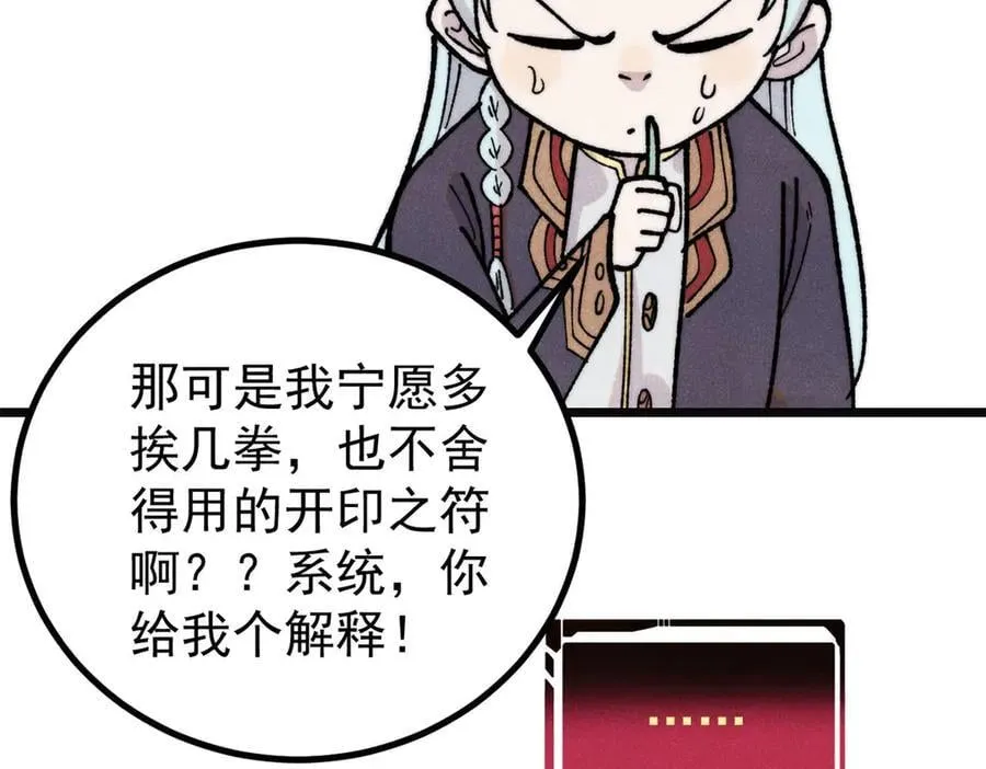 397 不难收的难收之刀！ 第12页