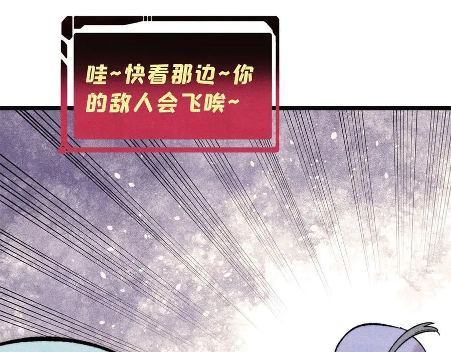 397 不难收的难收之刀！ 第14页