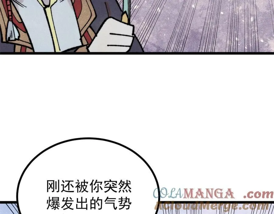 397 不难收的难收之刀！ 第17页