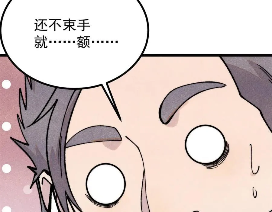 397 不难收的难收之刀！ 第22页
