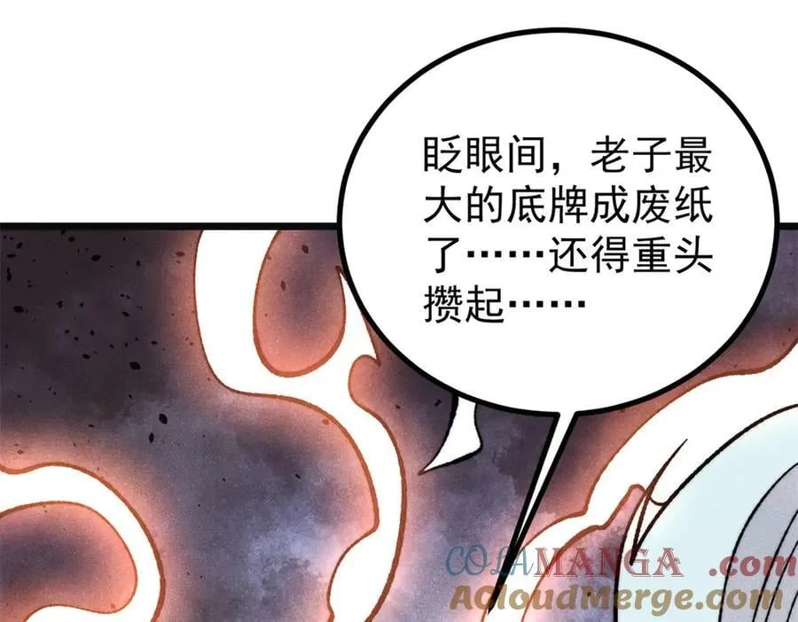 397 不难收的难收之刀！ 第25页