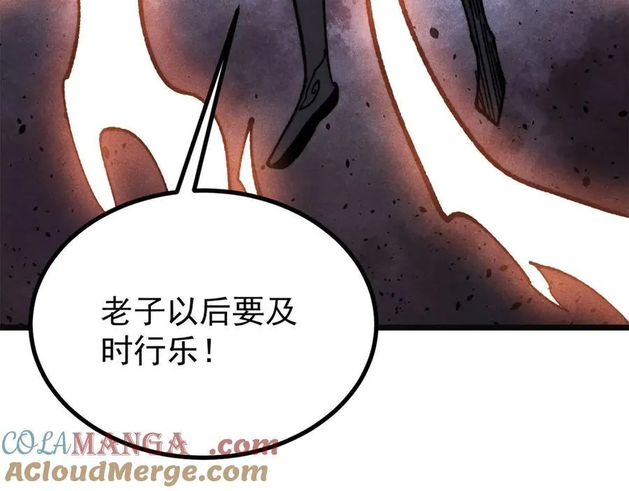 397 不难收的难收之刀！ 第29页
