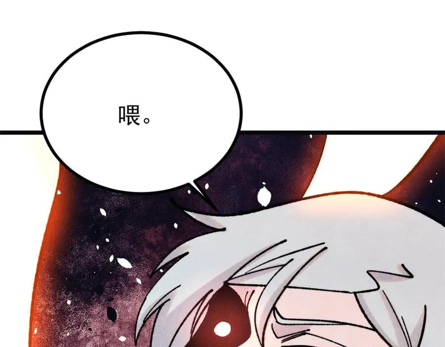 397 不难收的难收之刀！ 第31页