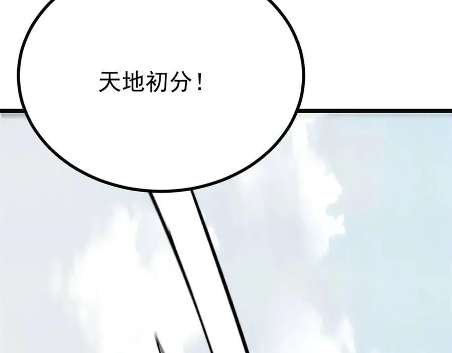 397 不难收的难收之刀！ 第35页