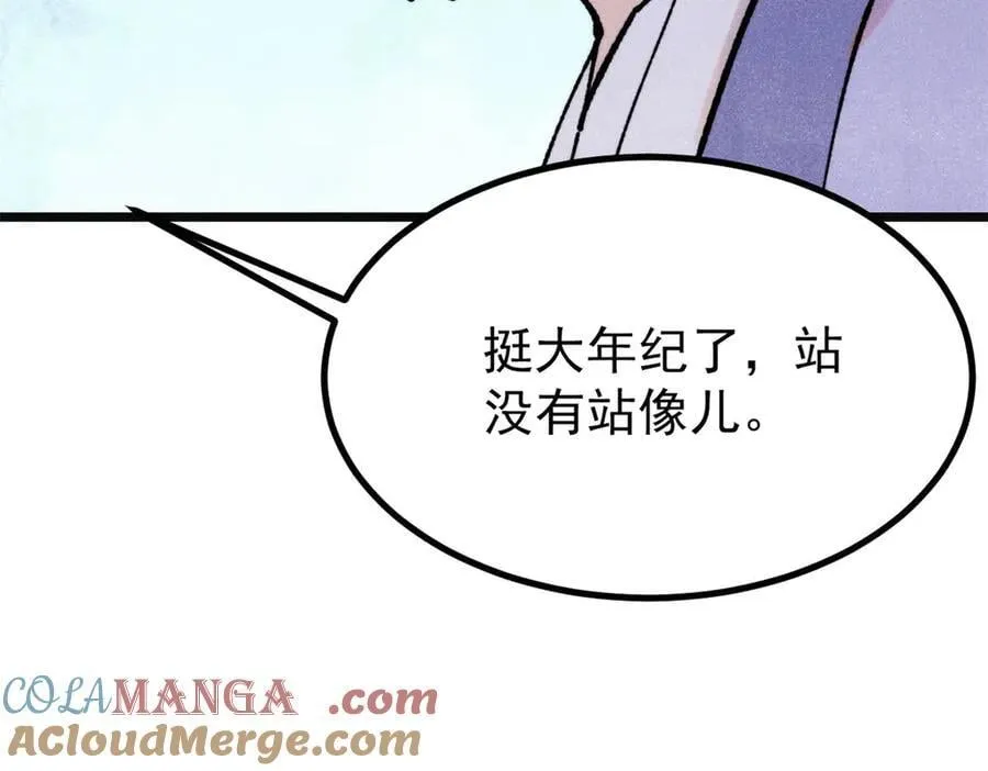 397 不难收的难收之刀！ 第53页