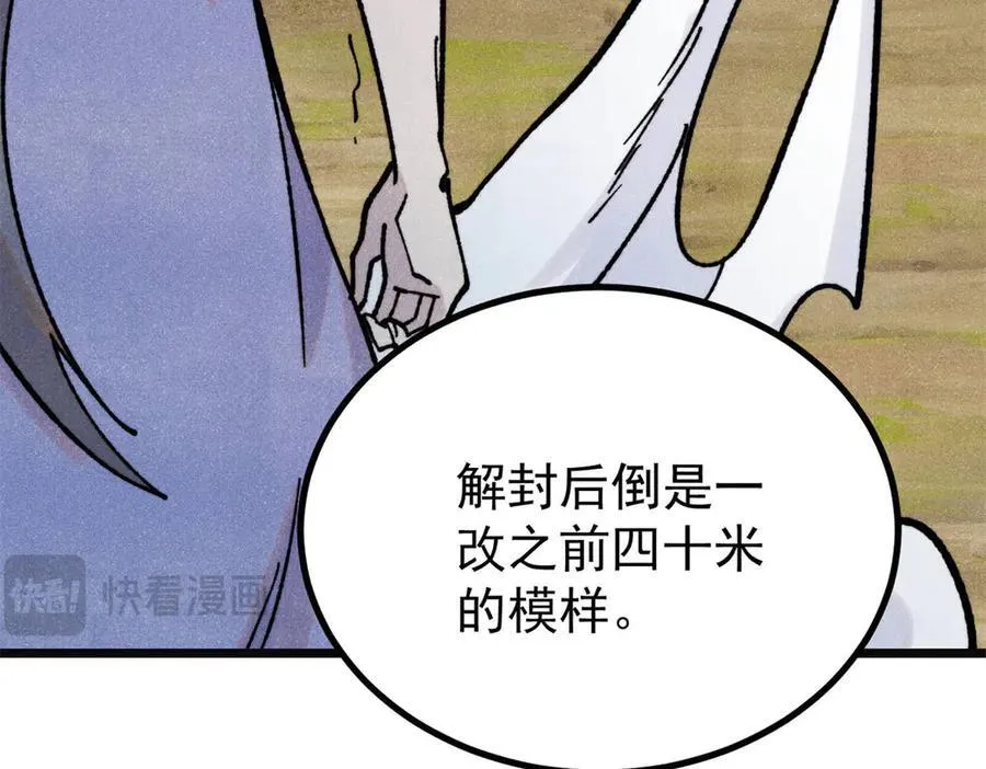 397 不难收的难收之刀！ 第59页