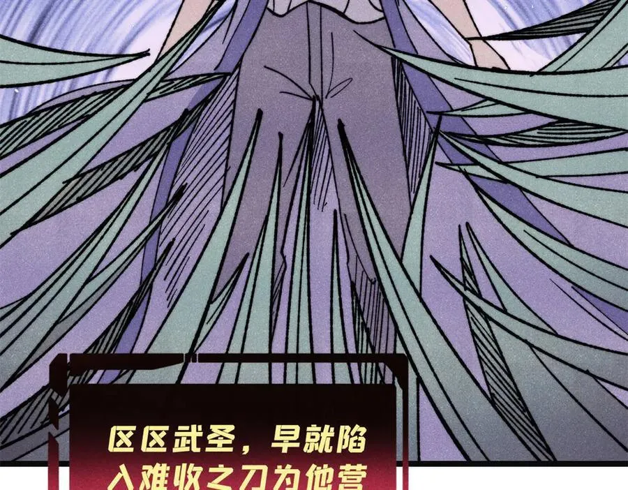 397 不难收的难收之刀！ 第74页