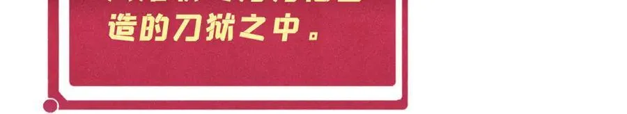 397 不难收的难收之刀！ 第75页