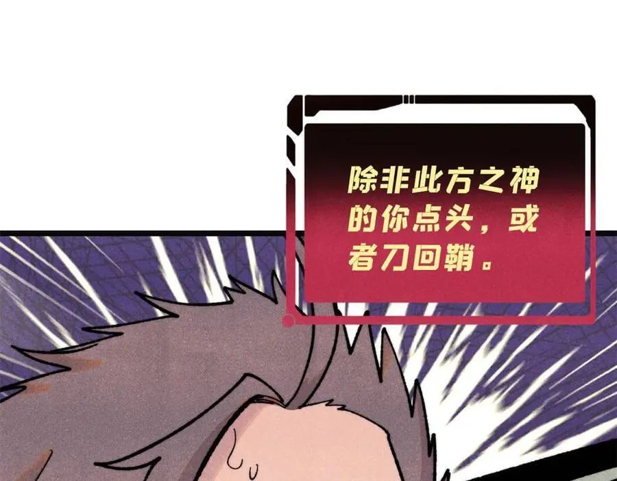 397 不难收的难收之刀！ 第76页