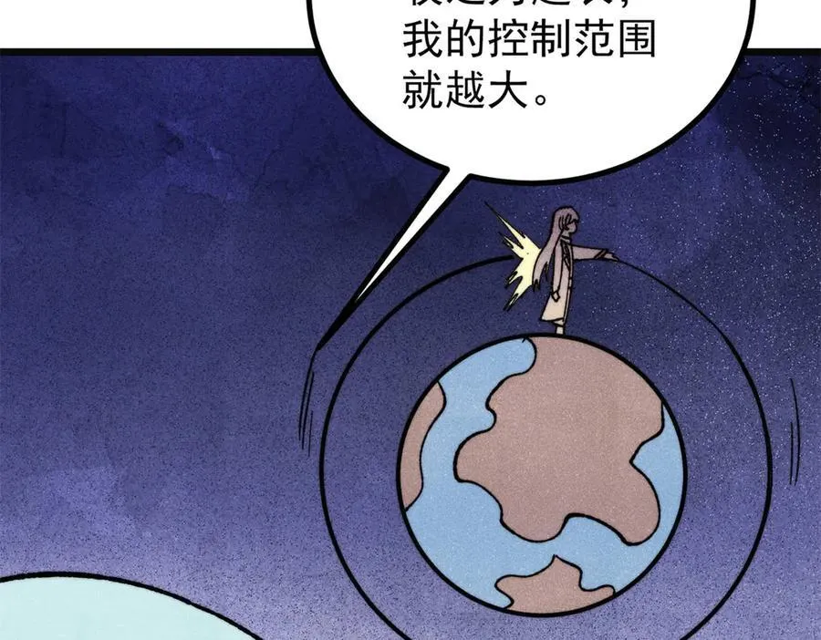 397 不难收的难收之刀！ 第80页