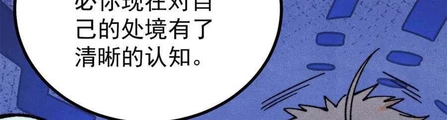 397 不难收的难收之刀！ 第84页