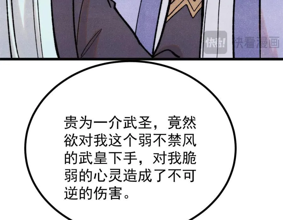 397 不难收的难收之刀！ 第86页