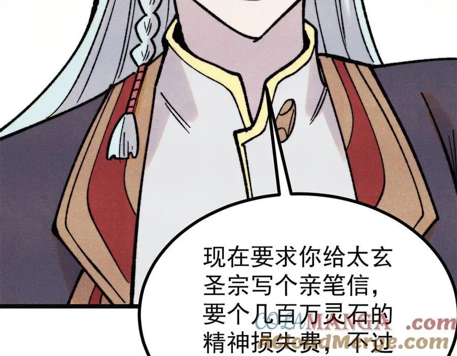 397 不难收的难收之刀！ 第89页