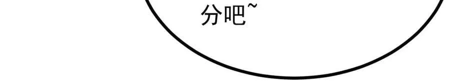 397 不难收的难收之刀！ 第90页