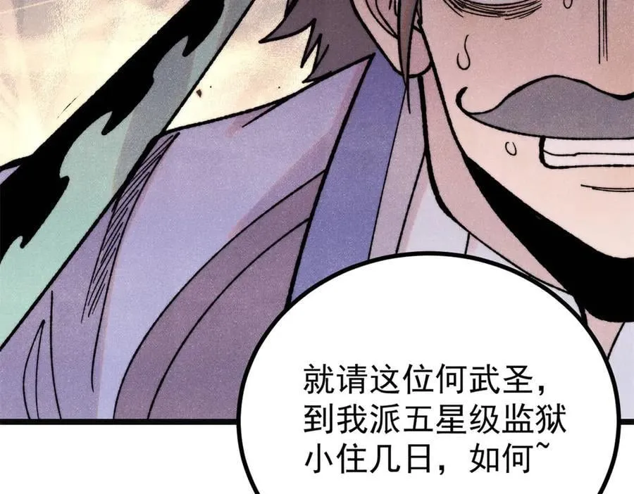 397 不难收的难收之刀！ 第92页