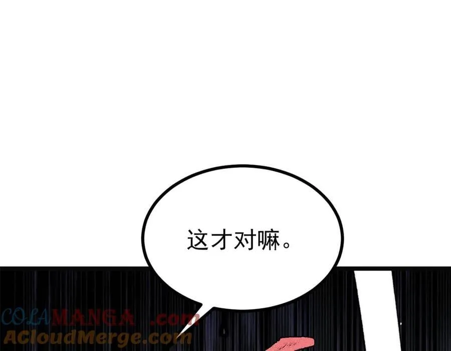 397 不难收的难收之刀！ 第97页