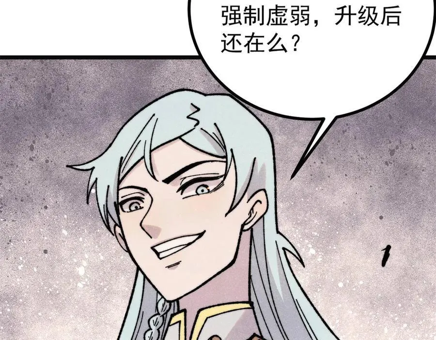 397 不难收的难收之刀！ 第103页