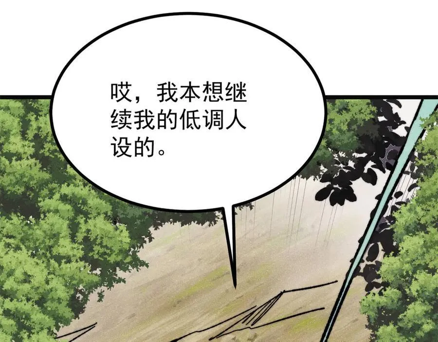 397 不难收的难收之刀！ 第107页