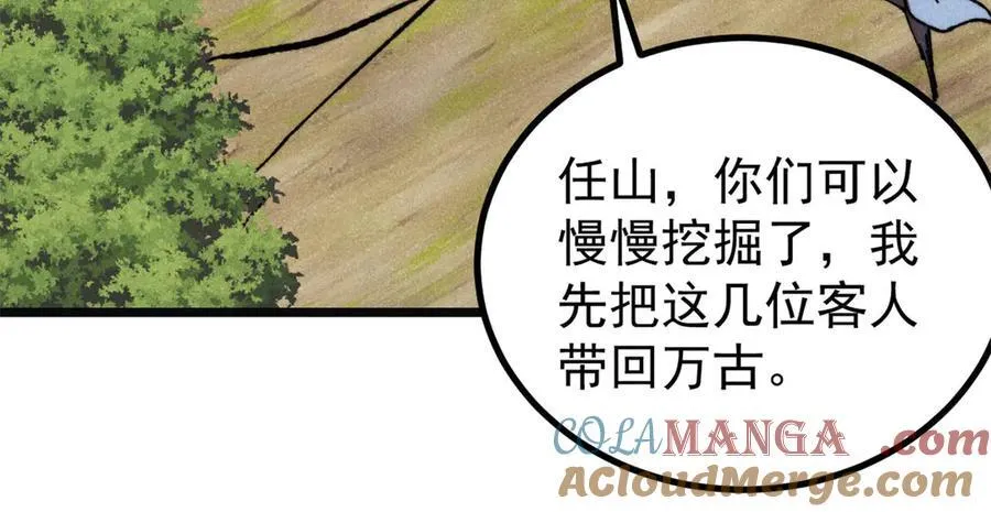 397 不难收的难收之刀！ 第109页