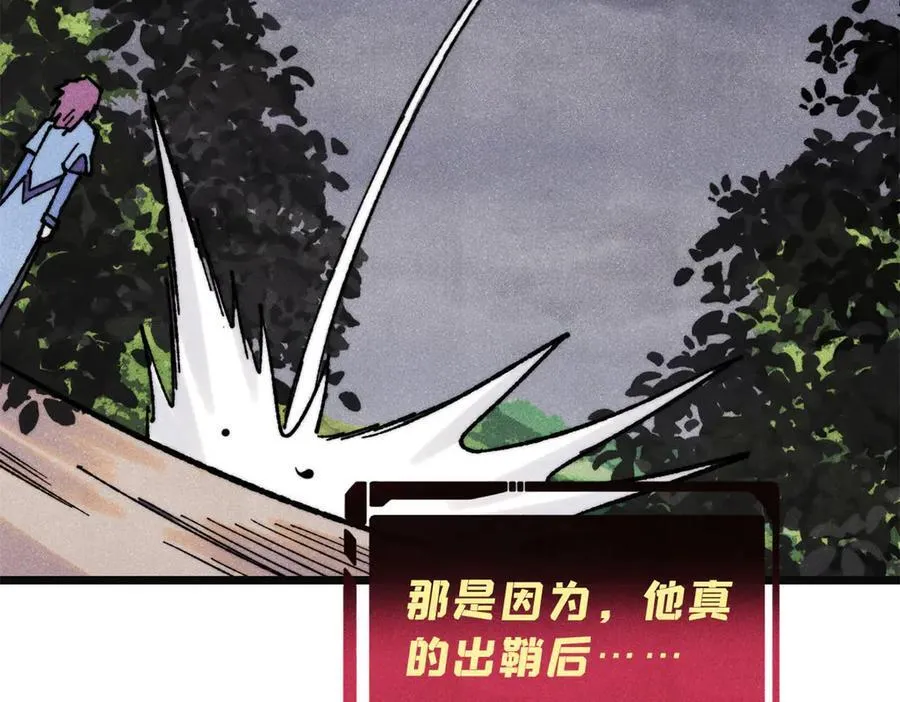 397 不难收的难收之刀！ 第116页